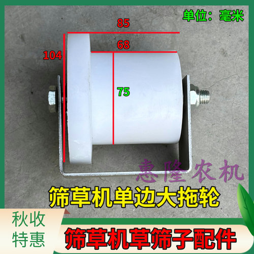 牛羊筛草机神器电动滚筒筛草机配件拖轮托轮橡胶轮滚轮轴承座瓦盒 - 图3