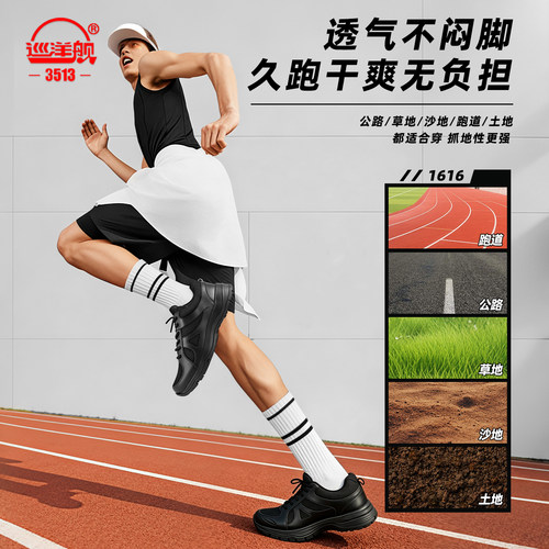 际华3513巡洋舰黑色作训鞋男士耐磨训练男鞋夏季透气网面运动鞋子 - 图0
