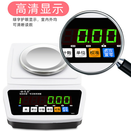 英衡实验室电子天平秤0.01g高精度电子秤0.001分析天平精准珠宝称 - 图2