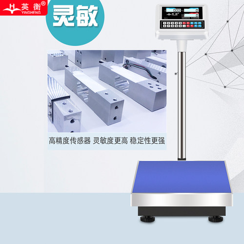 英衡电子计数秤100kg150kg300公斤计重秤计价台称工业电子地磅秤 - 图0