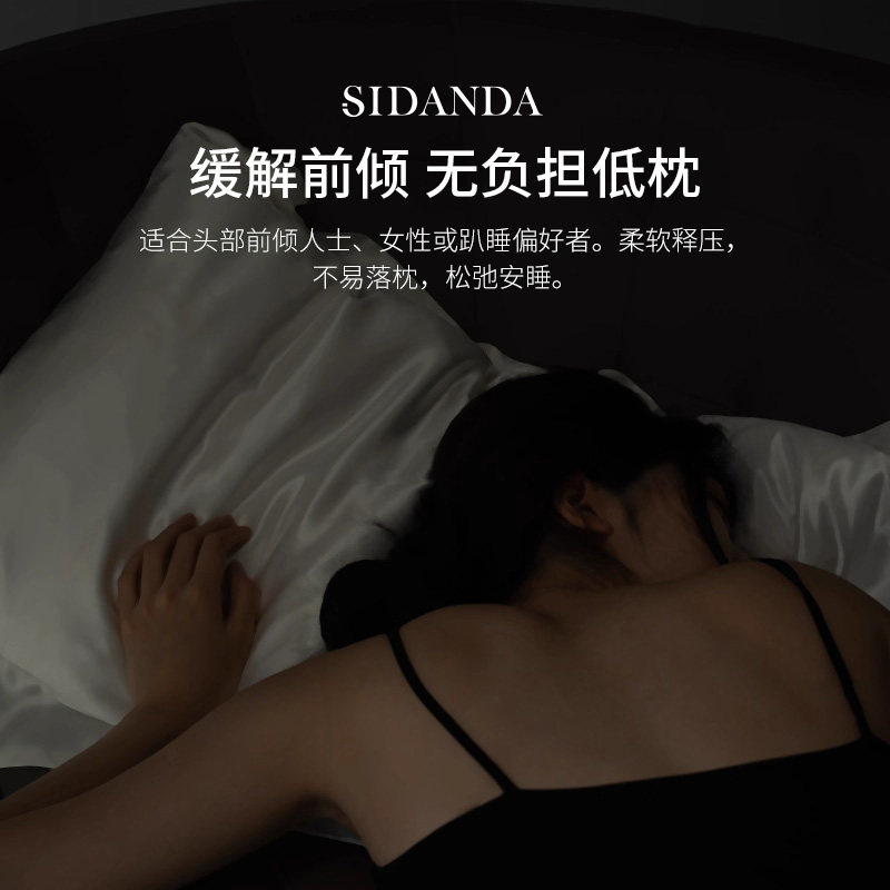 SIDANDA蚕丝枕套装桑蚕丝低枕真丝枕头枕芯带枕套深睡养护枕柔软,淘宝优惠券,粉丝福利购,淘宝优惠卷