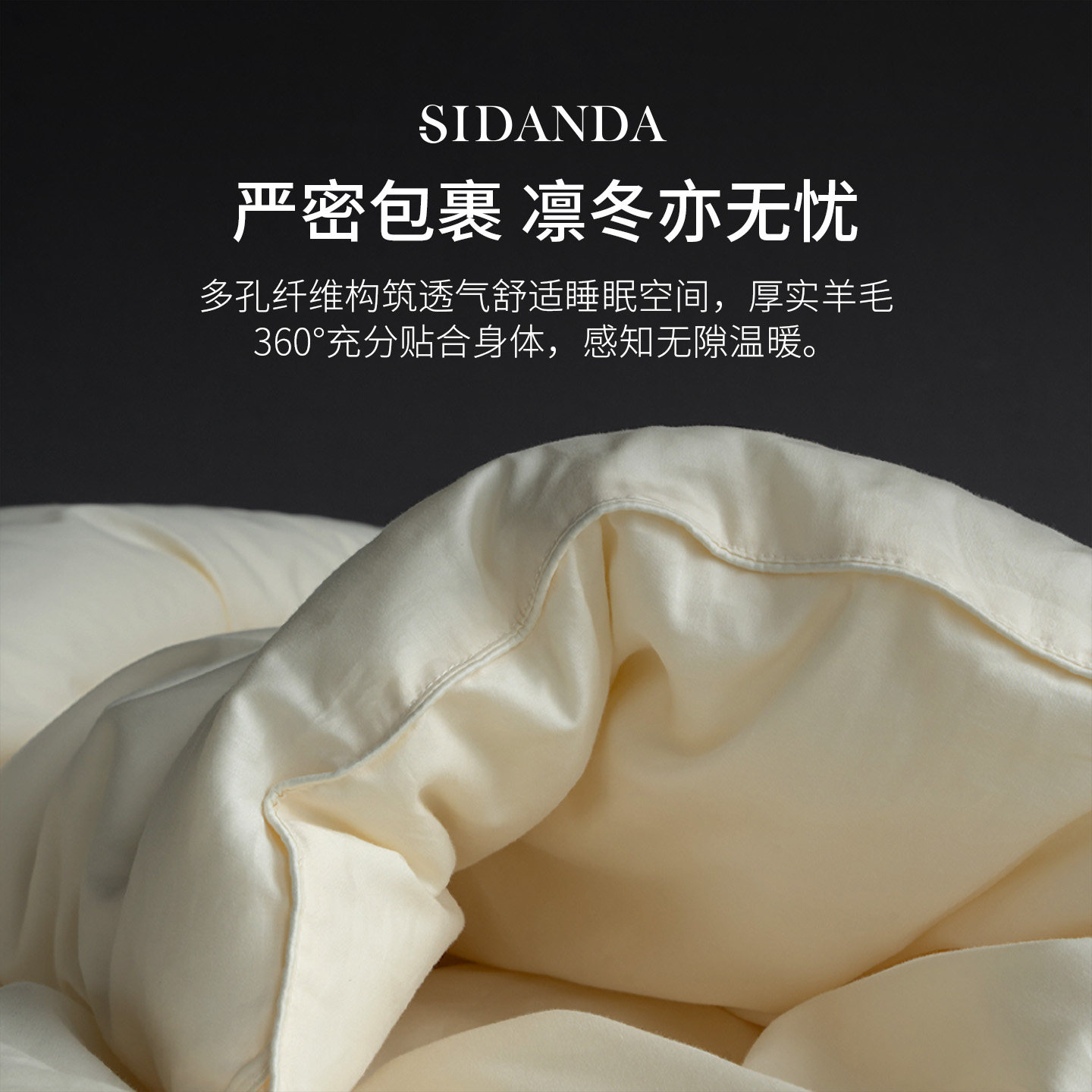 SIDANDA澳洲进口美利奴羊毛被超细纯羊毛冬被保暖春秋被子被芯,淘宝优惠券,粉丝福利购,淘宝优惠卷