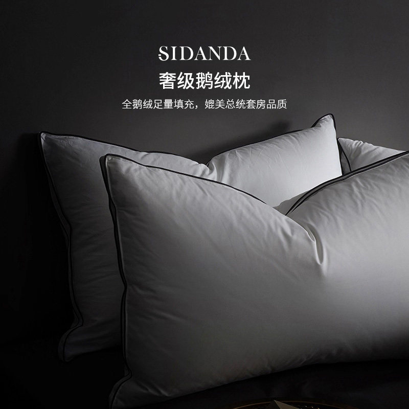SIDANDA匈牙利95白鹅绒枕五星级酒店羽绒枕头 全鹅绒枕芯泡芙枕,淘宝优惠券,粉丝福利购,淘宝优惠卷