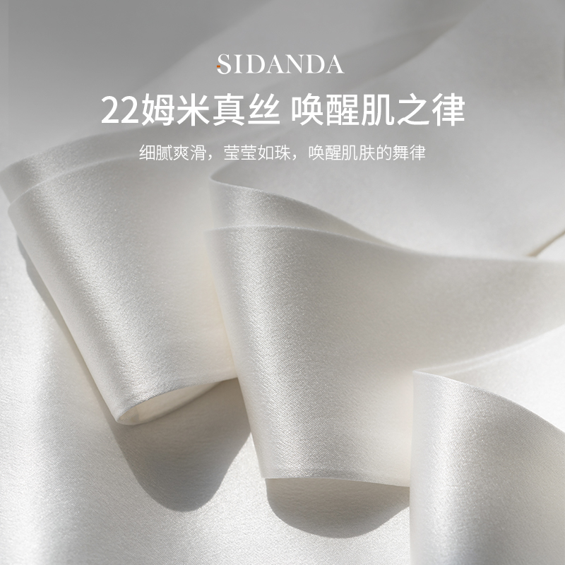 SIDANDA22姆米真丝吊带睡裙桑蚕丝睡衣七分袖睡袍女士家居服轻奢