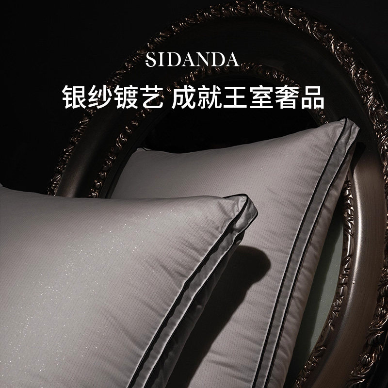 SIDANDA匈牙利全95白鹅绒枕头五星级酒店羽绒枕芯高奢银棉女王枕,淘宝优惠券,粉丝福利购,淘宝优惠卷