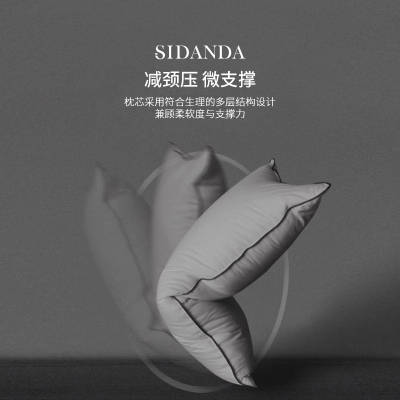 SIDANDA95白鹅绒枕头五星级酒店羽绒枕芯100支全棉柔软舒适回弹,淘宝优惠券,粉丝福利购,淘宝优惠卷