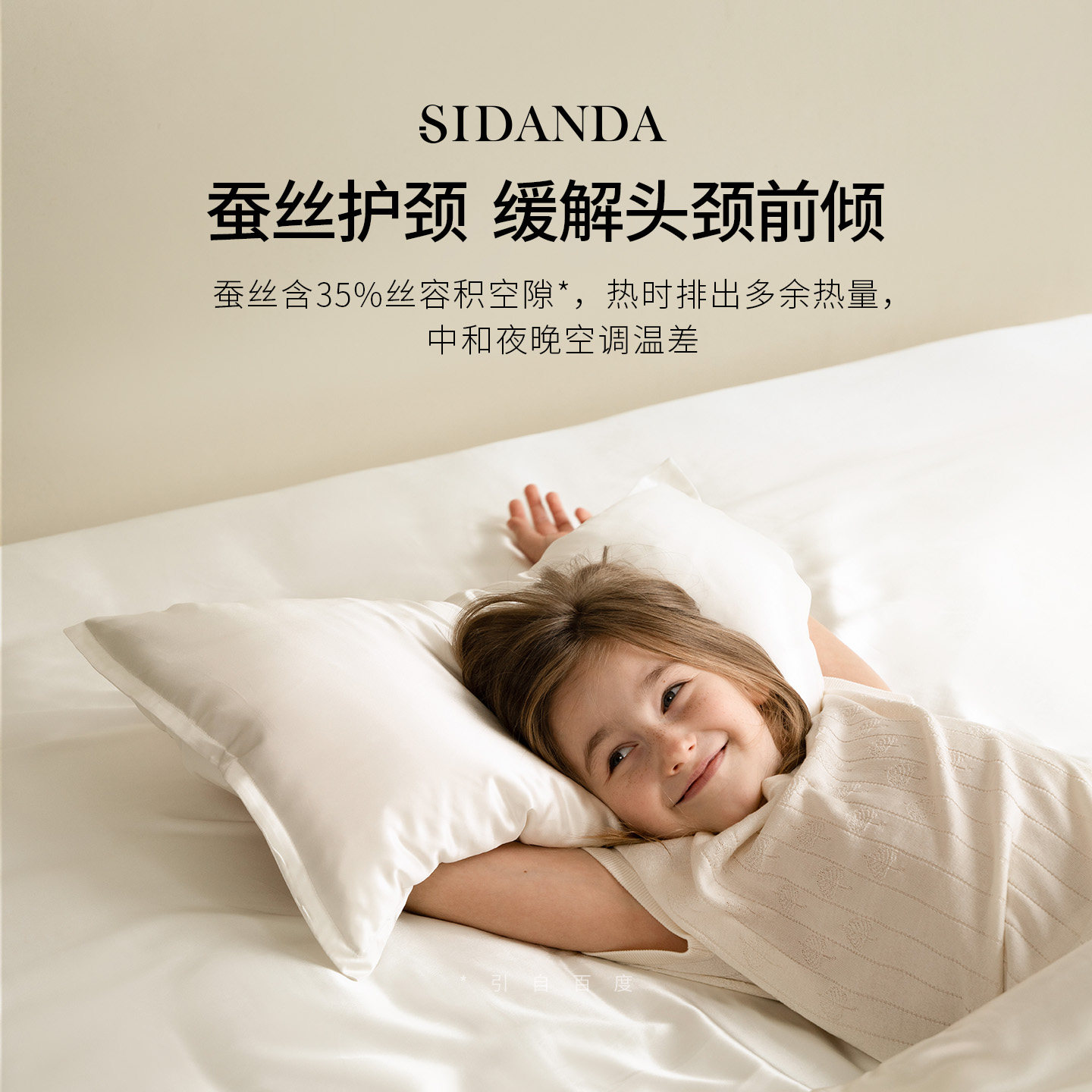 SIDANDA儿童桑蚕丝枕3岁以上低软枕小学生专用枕22姆米真丝枕A类,淘宝优惠券,粉丝福利购,淘宝优惠卷
