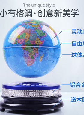 领导乔迁礼物磁悬浮地球仪送商务