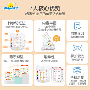 优彼学习训练机A3Pro英语启蒙早教机单词卡片点读机儿童益智玩具