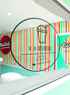 营业时间奶茶店玻璃贴纸定制logo