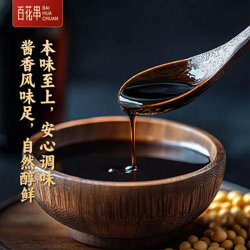 百花串风味酱油438ml*6袋 贵州安顺特产传统酿造黄豆酱油生抽调味 - 图0
