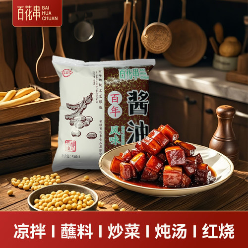 百花串风味酱油438ml*6袋 贵州安顺特产传统酿造黄豆酱油生抽调味 - 图1