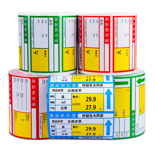 价格标签商品货架超市药店展柜定制手写便携机打印价格标签易创达 - 图3