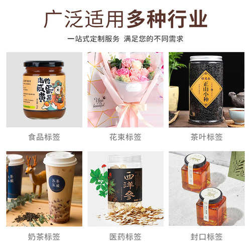 不干胶标签定做卷筒pvc防水标签纸pet烫金logo二维码印刷贴纸定制 - 图0