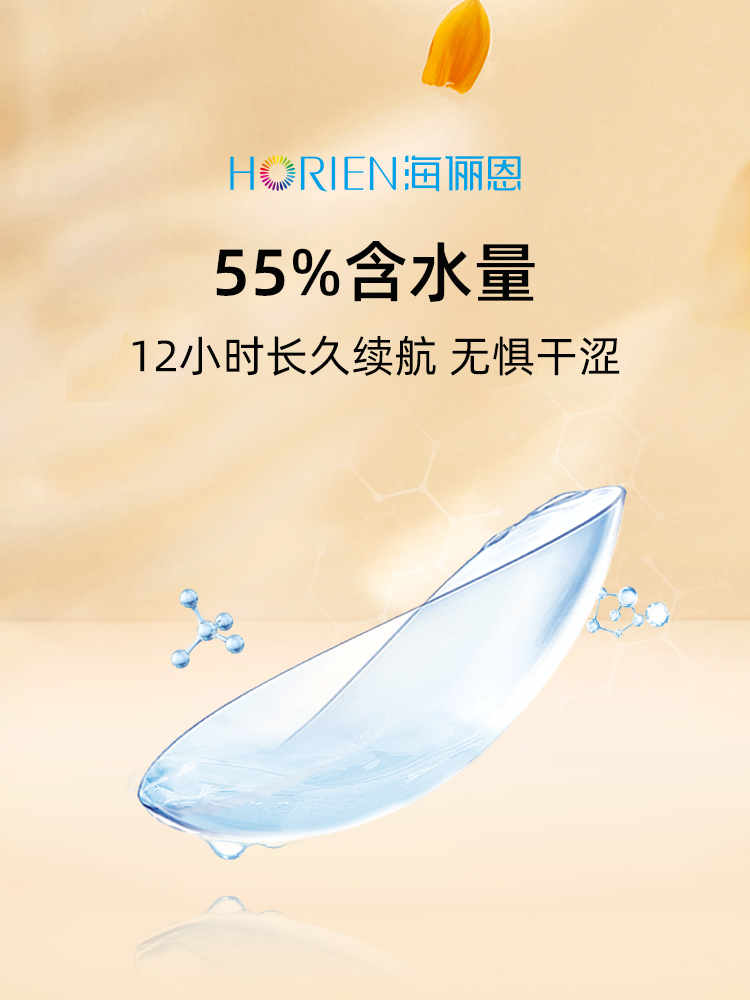 【囤货装】海俪恩氧眼清眸倍护隐形近视眼镜日抛30*4正品旗舰店KD