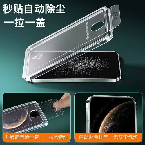360度防窥膜无尘贴膜舱适用苹果17/16/15钢化膜防窥膜iPhone14/13promax手机膜12全屏11防偷窥屏xs贴膜x高清 - 图0