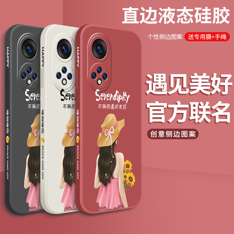 华为荣耀50手机壳女款50pro侧直边框50se遇见美好液态硅胶软防摔潮牌ins保护套带镜头全包新网红情侣男可爱外