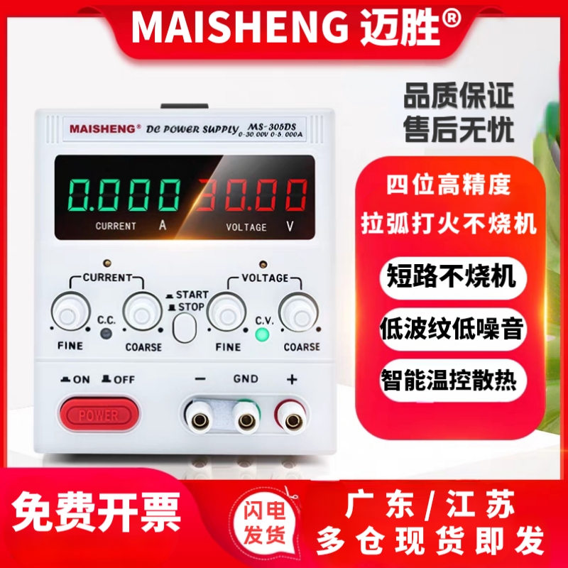 可调直流稳压电源15Ⅴ20A电镀60V5A实验测试电脑维修充电可调电源 - 图0