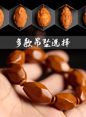 天然橄榄核手串光珠雕刻佛珠手链