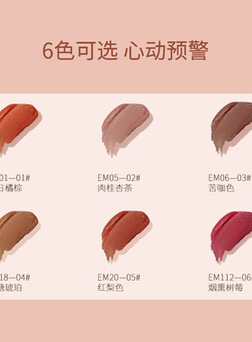 正品3 CAROL ELLA雾感慕斯唇釉丝绒雾面哑光丝绒不掉色不沾杯学生