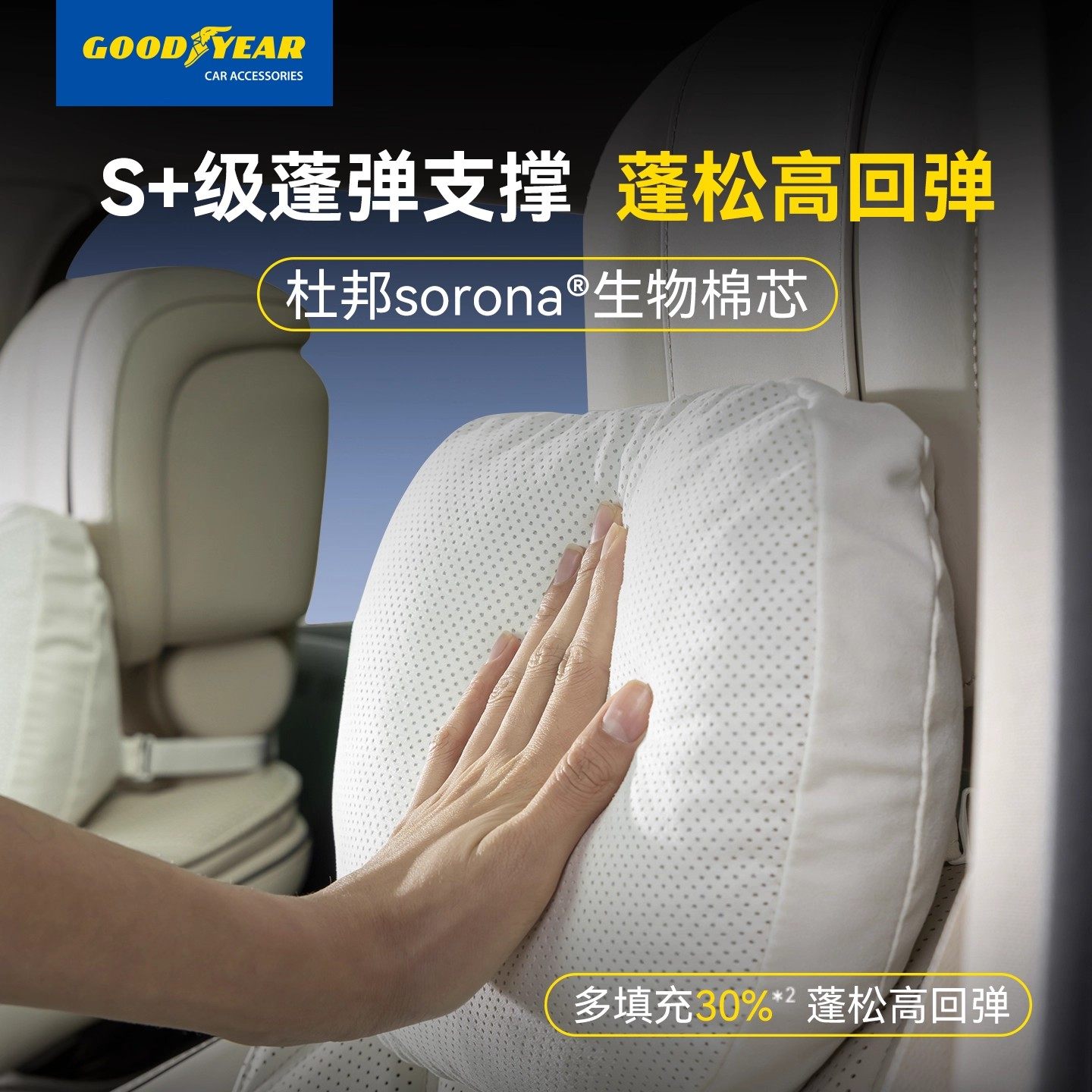 固特异汽车腰靠头枕主驾驶座车载护腰枕迈巴赫车用座椅头枕护颈枕,淘宝优惠券,粉丝福利购,淘宝优惠卷