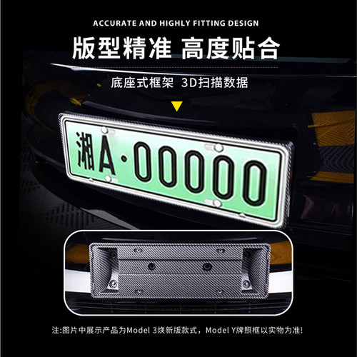 固特异牌照框适用于特斯拉Model Y/3/YL前后全包车牌架框改装配件 - 图2
