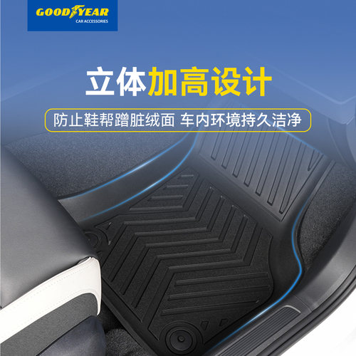 固特异TPE车脚垫适用大众高尔夫速腾朗逸ID3/4凌渡探歌CC宝来途锐 - 图1