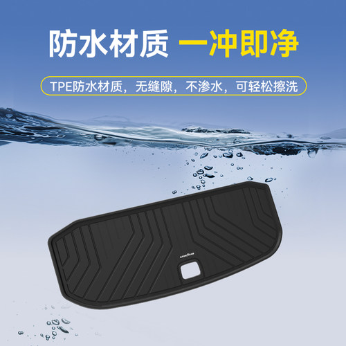 固特异全TPE汽车后备箱垫适用于问界M9M8M7M5后备尾箱靠背垫配件 - 图2