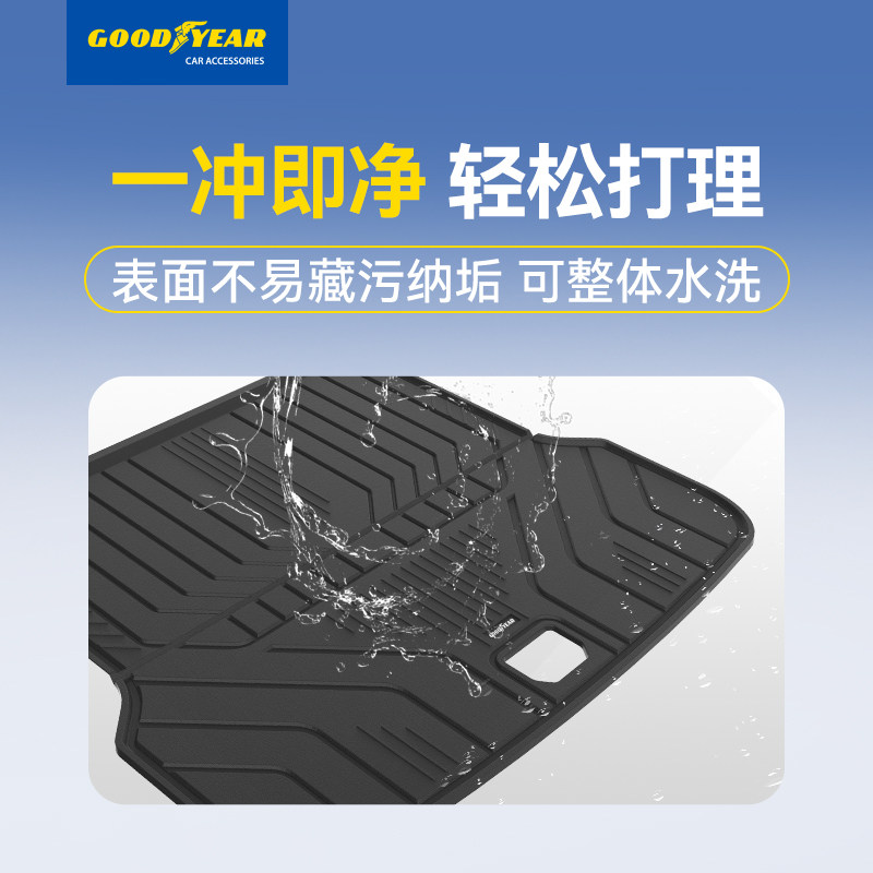 固特异TPE后备箱垫适用极氪7X 9X 001 007/007GT尾箱垫扶手箱配件,淘宝优惠券,粉丝福利购,淘宝优惠卷