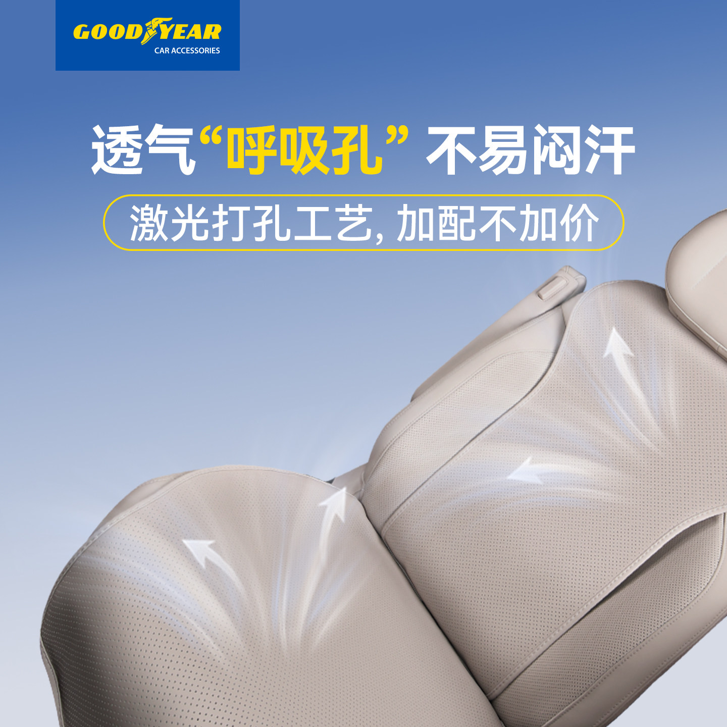 固特异汽车坐垫适用于乐道L90四季通用款透气座垫座套座椅靠背垫,淘宝优惠券,粉丝福利购,淘宝优惠卷