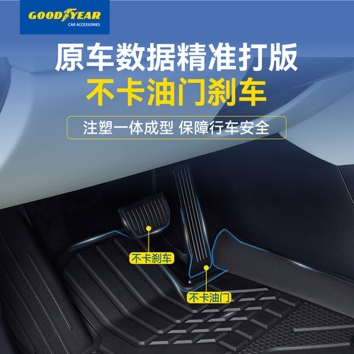 固特异tpe脚垫适用于极氪9X/7X 001 007/007GT汽车脚垫后备箱配件 - 图0