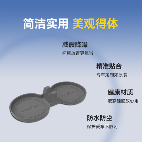 固特异适用特斯拉Model YL水杯垫架中控储物盒挡泥板内饰配件全套 - 图0