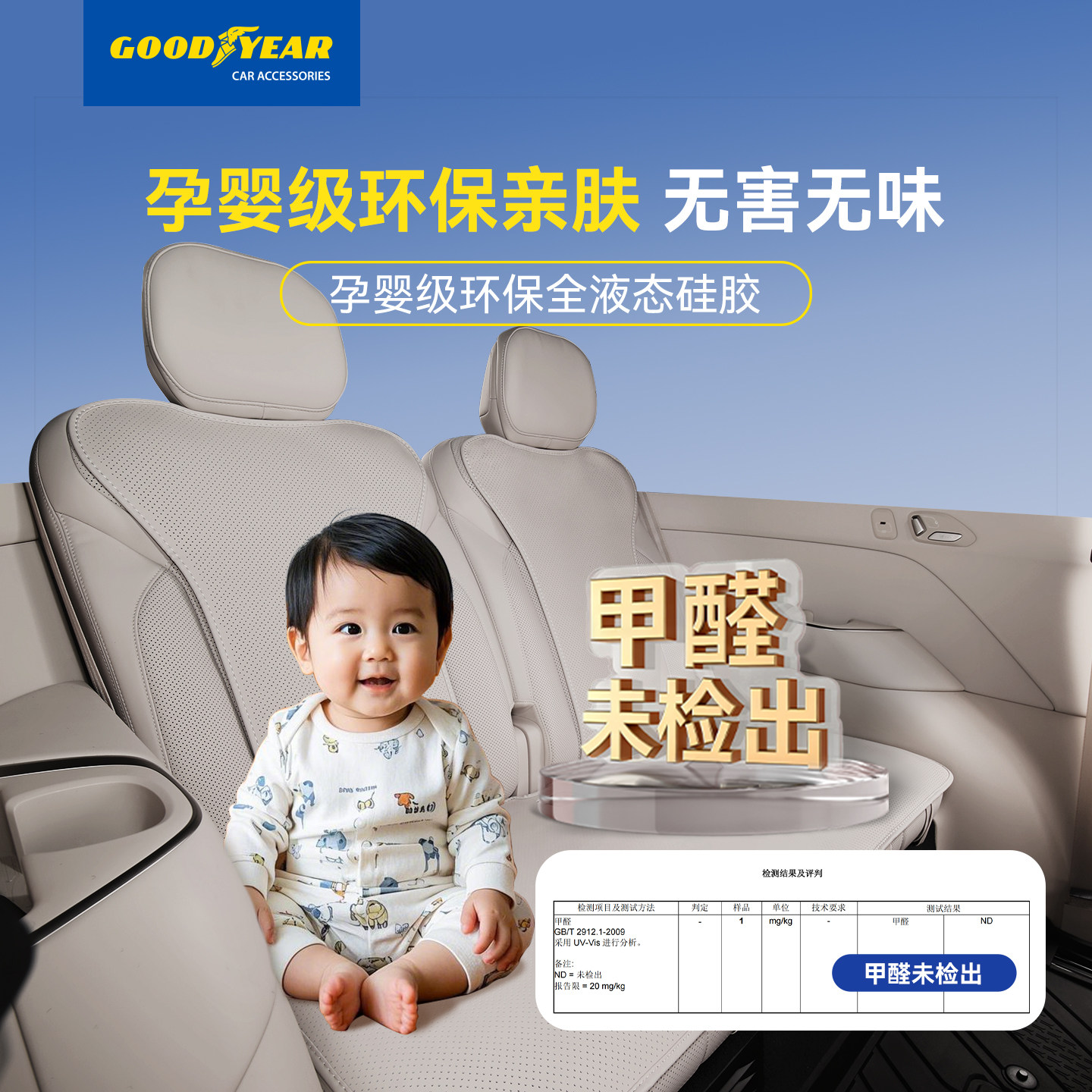 固特异汽车坐垫适用于乐道L90四季通用款透气座垫座套座椅靠背垫,淘宝优惠券,粉丝福利购,淘宝优惠卷