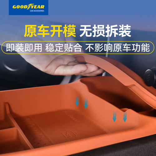 固特异中控下层硅胶储物盒适用于理想L6L7L8L9i8i6收纳盒汽车配件 - 图1