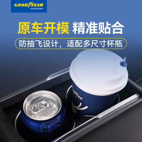 固特异适用特斯拉Model YL水杯垫架中控储物盒挡泥板内饰配件全套 - 图2