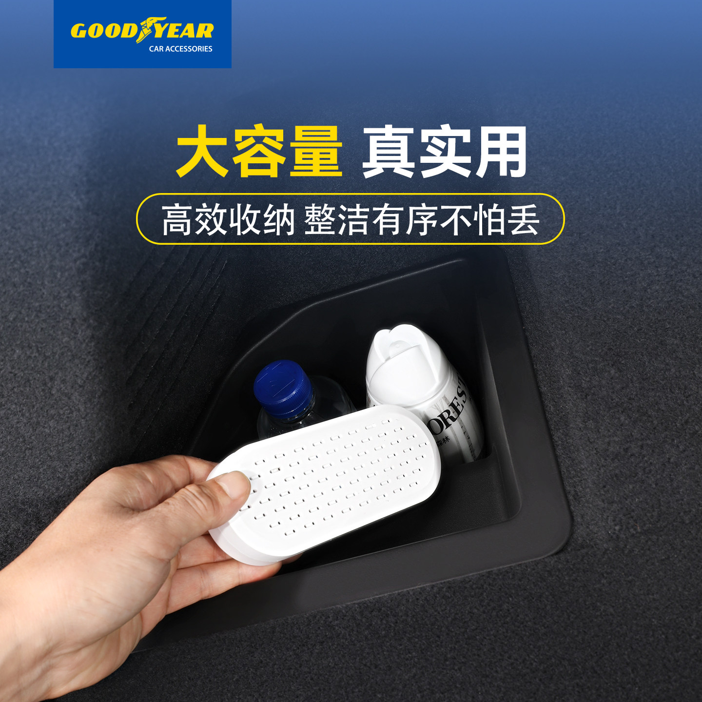 固特异适用于小米YU7后备箱收纳盒全TPE储物盒侧边兜尾箱改装配件,淘宝优惠券,粉丝福利购,淘宝优惠卷