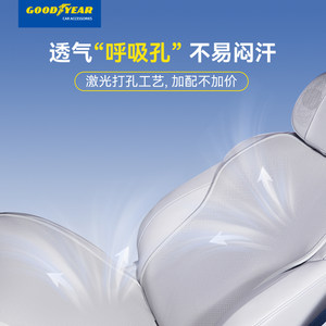 固特异汽车坐垫适用于乐道L90大众奥迪宝马四季通用座椅靠背套垫