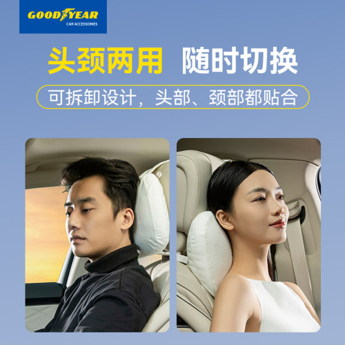 固特异汽车头枕护颈枕腰靠特斯拉理想奥迪通用云朵靠枕靠垫护腰枕 - 图3