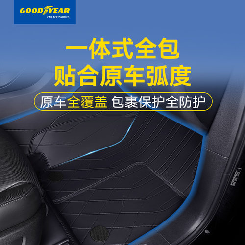 固特异全包围脚垫适用于保时捷卡宴Macan帕拉梅拉 路虎揽胜发现 - 图0