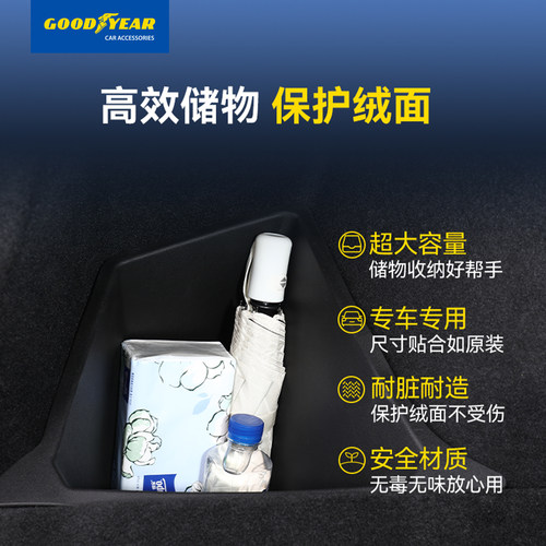 固特异储物盒适用于特斯拉Model Y/3/YL后备箱收纳侧边兜收纳配件 - 图1