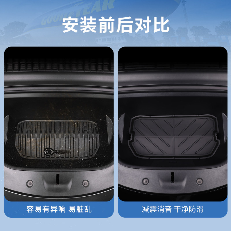 固特异全TPE前/后仓垫适用于特斯拉焕新版model YL/Y/3后备箱收纳,淘宝优惠券,粉丝福利购,淘宝优惠卷
