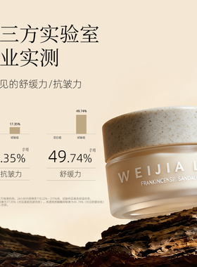 薇家乳香精油檀香抗皱眼胶18g眼部精华凝胶 清爽紧致细纹比霜清爽