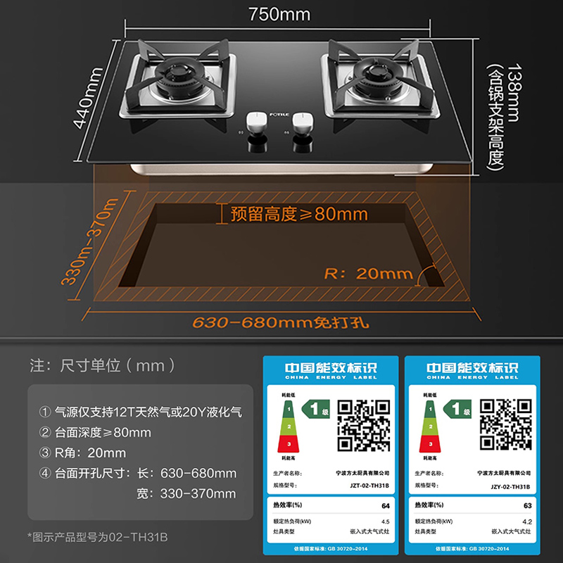 [新品]方太02-TH31B燃气灶小尺寸煤气灶双灶家用天然气灶具液化气 - 图2