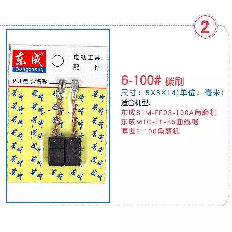 东成角磨机配件S1M-FF03-100A角磨机转子开关碳刷齿轮输出轴原装 - 图3