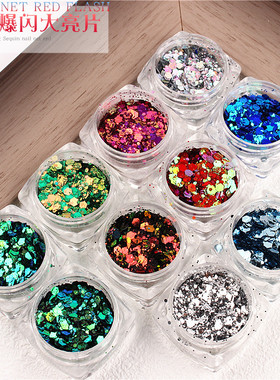 镭射变色龙极光闪粉韩国指甲饰品