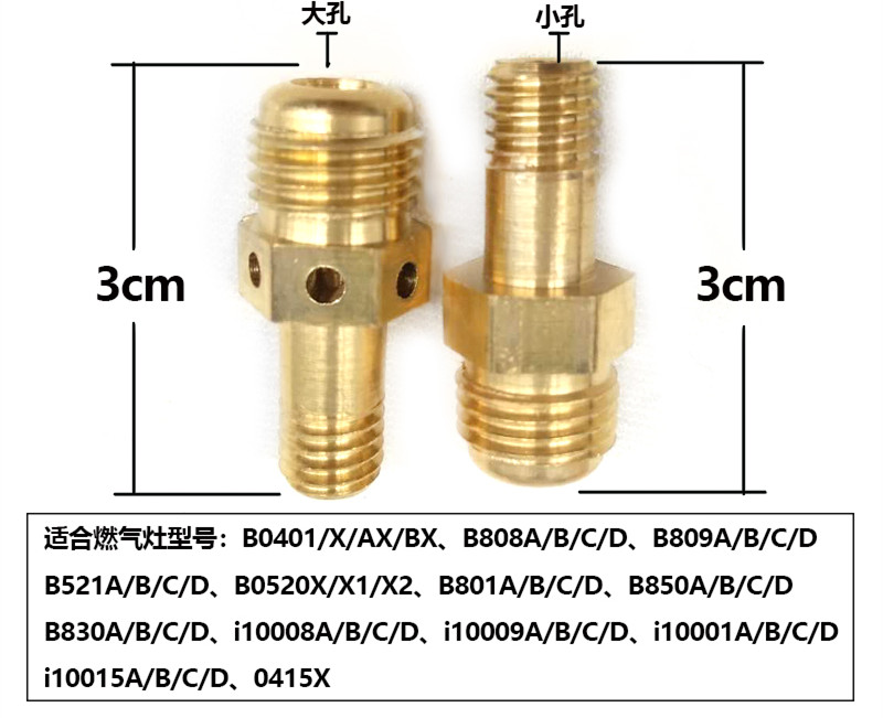 华_帝JZT-i10046B燃气灶煤气灶配件煤气液化气改装天然气喷嘴包邮-图2