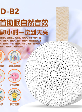 宝宝哄睡仪白噪音夜灯记忆8h
