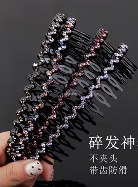 珍珠碎发头饰带齿防滑洗脸头箍