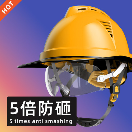 高空作业安全帽工地高级带护目镜透气夏施工头盔领导定制logo印字 - 图3