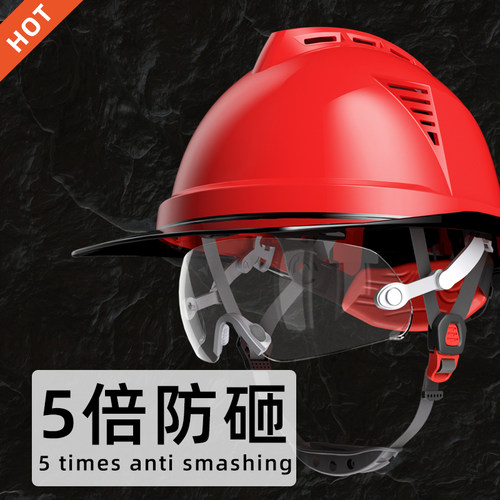 高空作业安全帽工地高级带护目镜透气夏施工头盔领导定制logo印字 - 图0